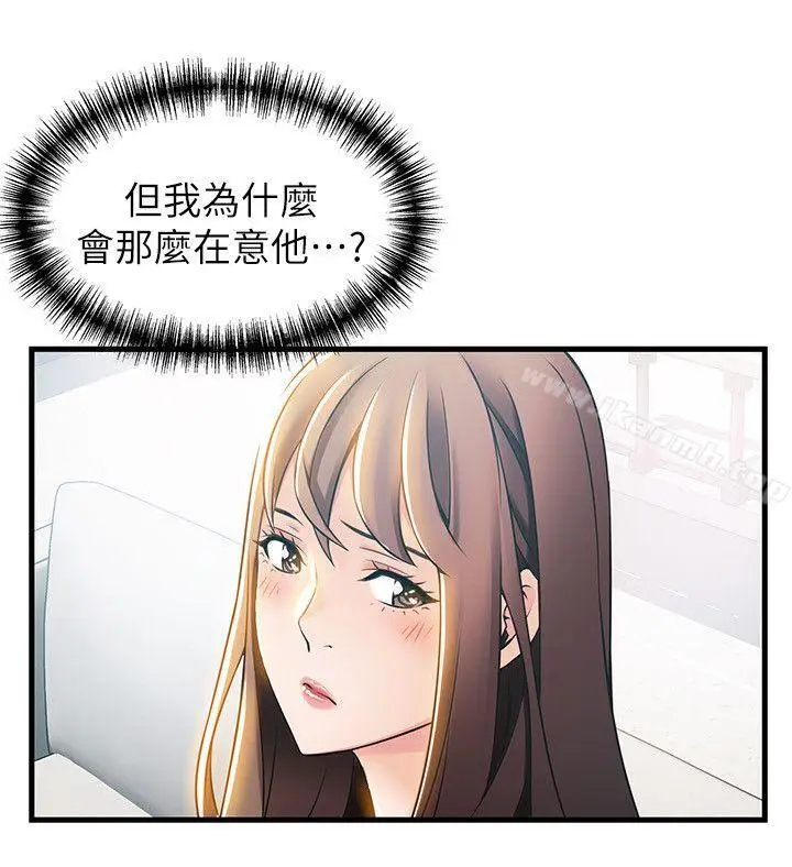 漫画《弱点》第18话第14张图