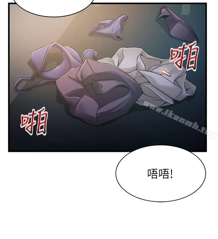 漫画《弱点》第18话第16张图
