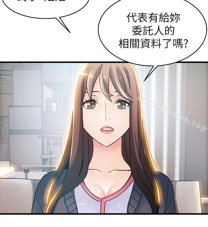 漫画《弱点》第18话第2张图
