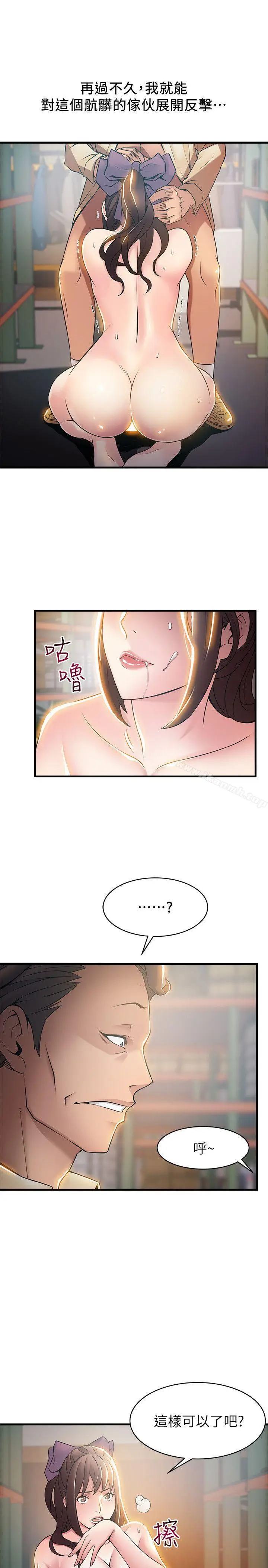 漫画《弱点》第18话第27张图