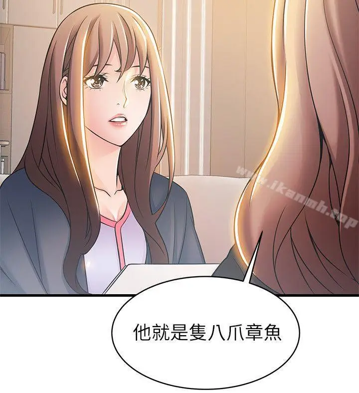 漫画《弱点》第18话第8张图