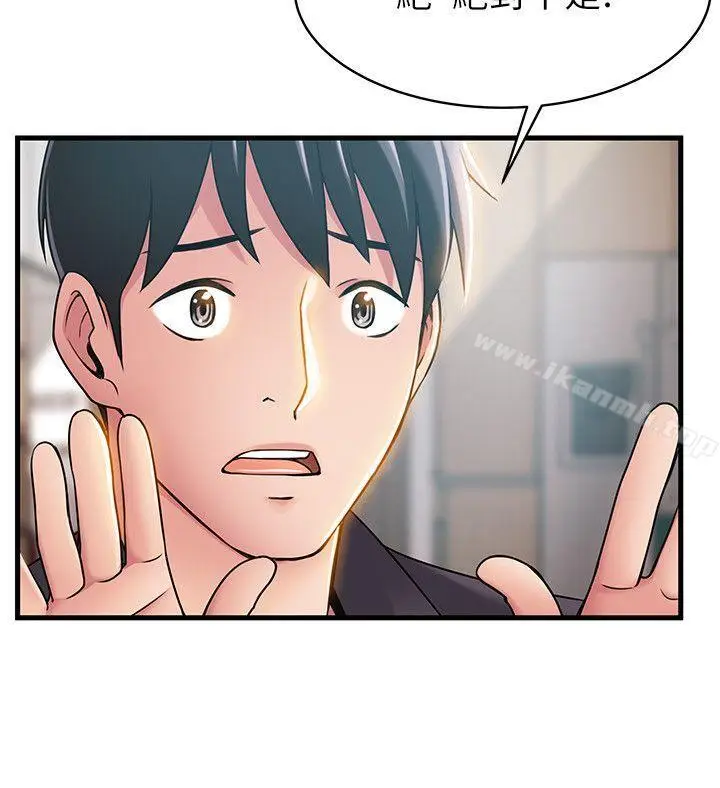 漫画《弱点》第19话第13张图