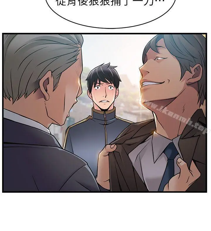 漫画《弱点》第19话第17张图