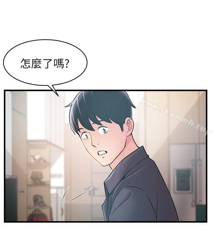 漫画《弱点》第19话第21张图
