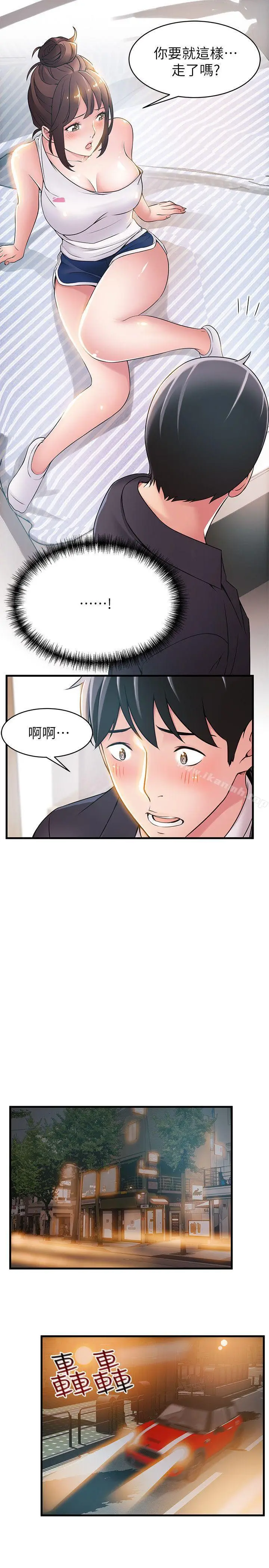漫画《弱点》第19话第22张图