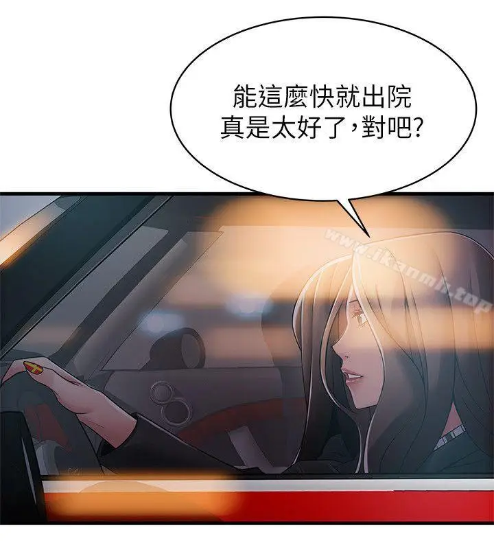 漫画《弱点》第19话第23张图