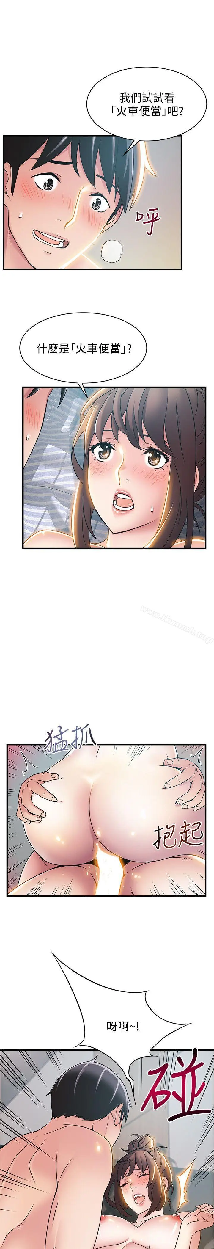 漫画《弱点》第19话第32张图