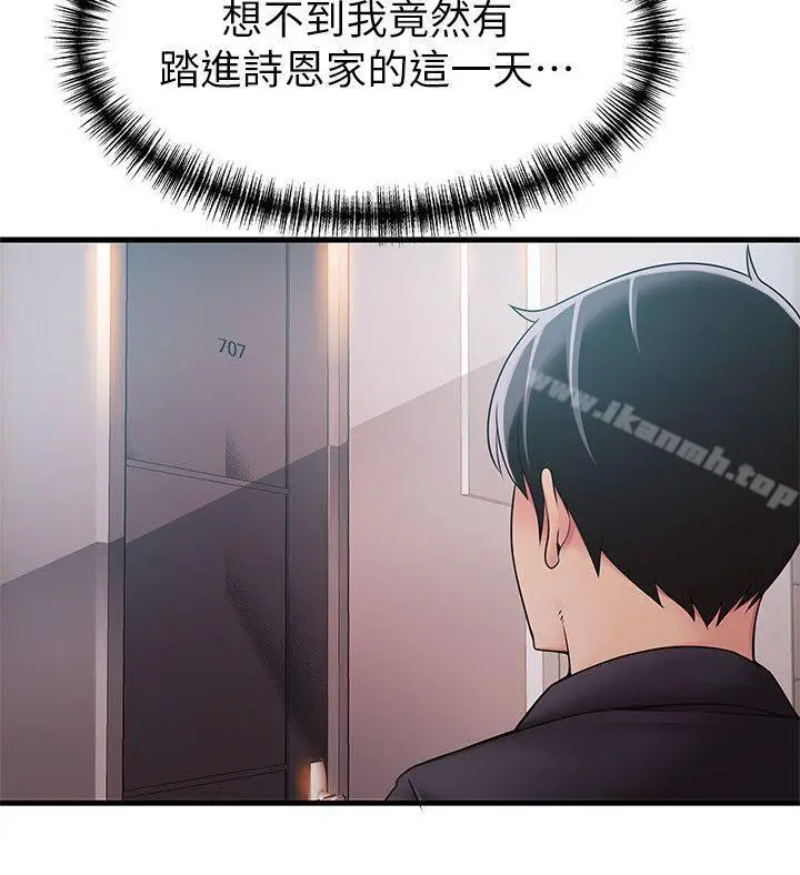 漫画《弱点》第19话第5张图