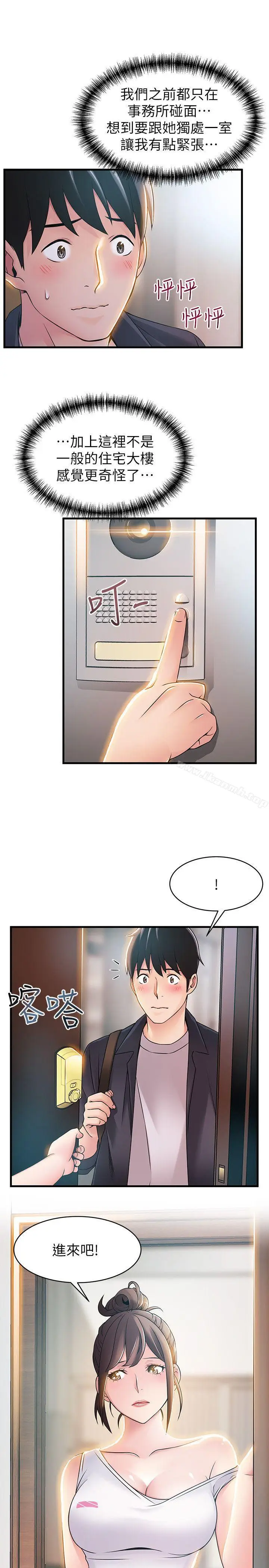 漫画《弱点》第19话第6张图