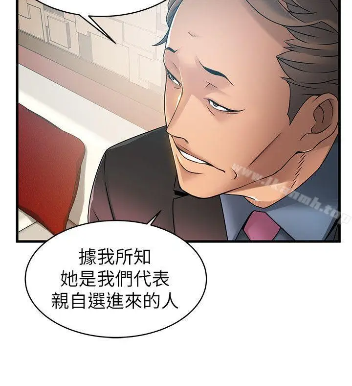 漫画《弱点》第20话第16张图