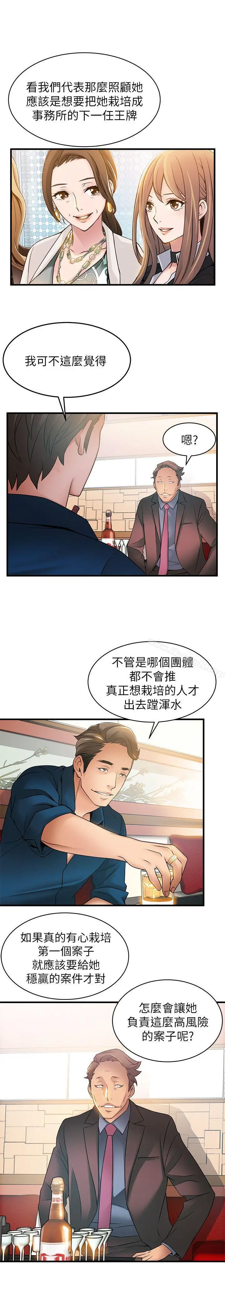 漫画《弱点》第20话第17张图