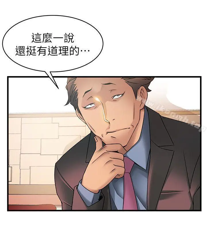 漫画《弱点》第20话第18张图