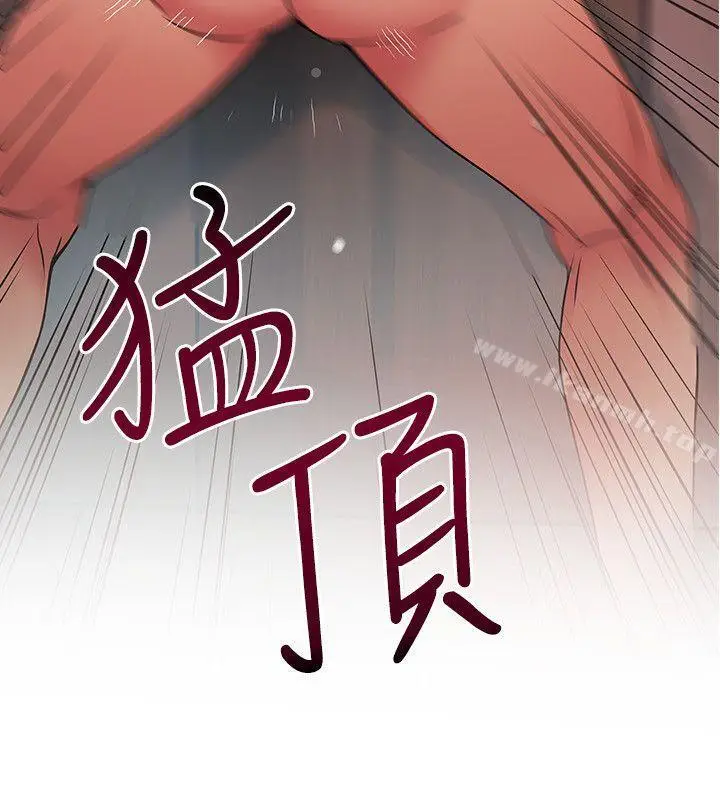 漫画《弱点》第20话第2张图