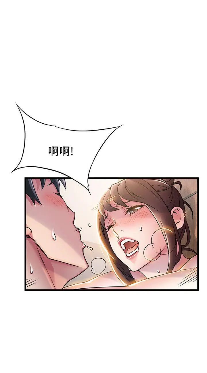 漫画《弱点》第20话第24张图