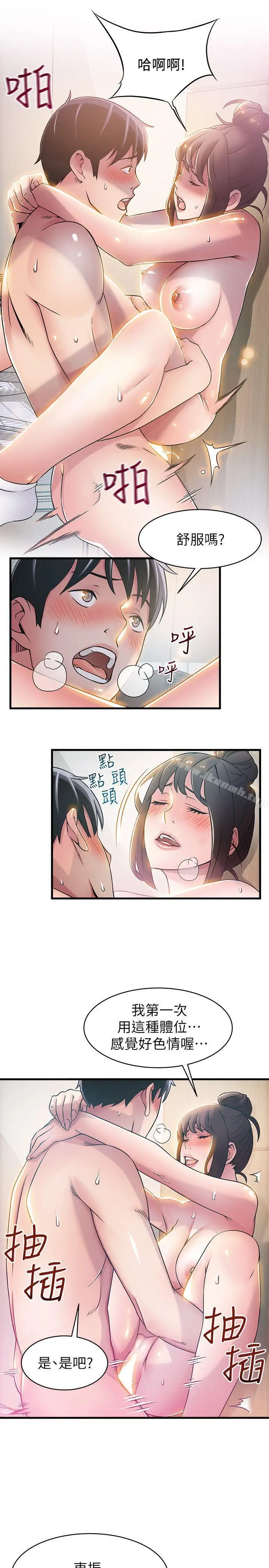 漫画《弱点》第20话第25张图