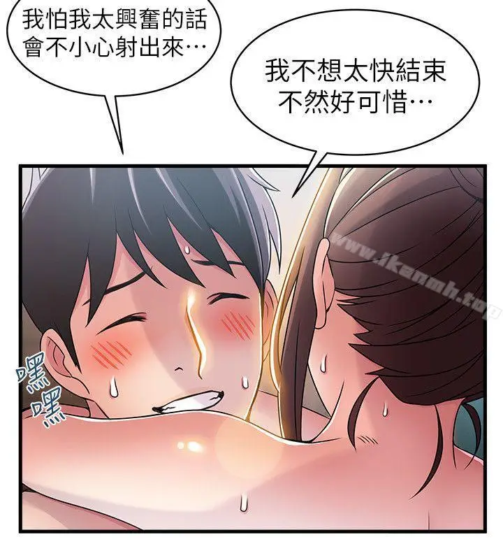 漫画《弱点》第21话第12张图