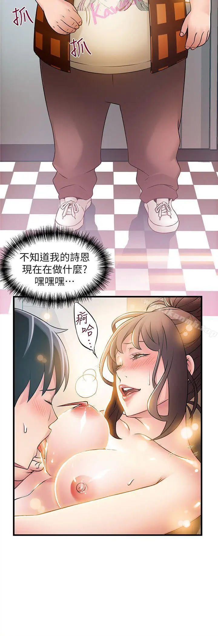 漫画《弱点》第21话第2张图