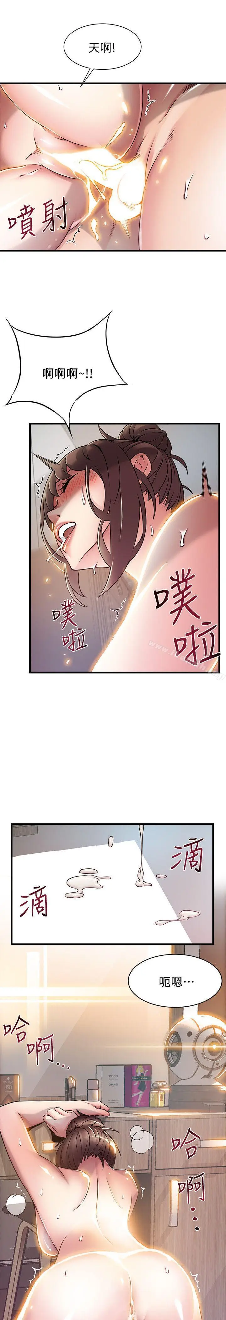 漫画《弱点》第21话第23张图