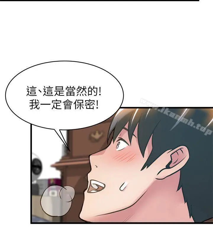 漫画《弱点》第21话第28张图