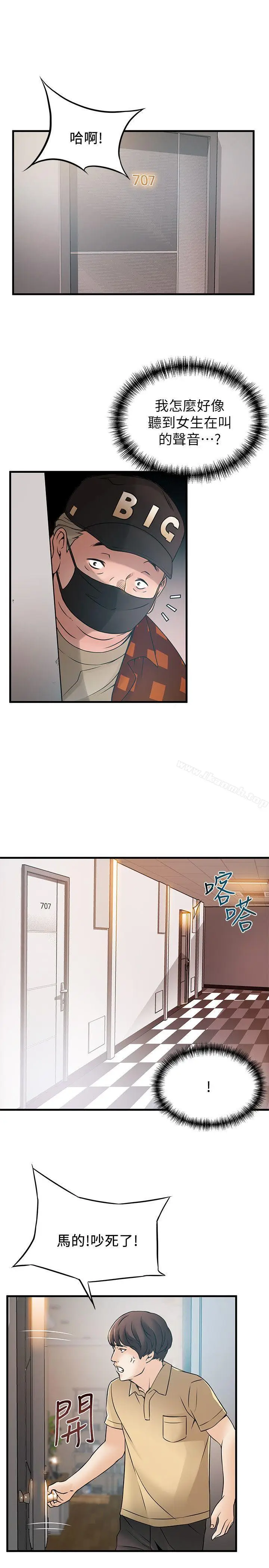 漫画《弱点》第21话第33张图