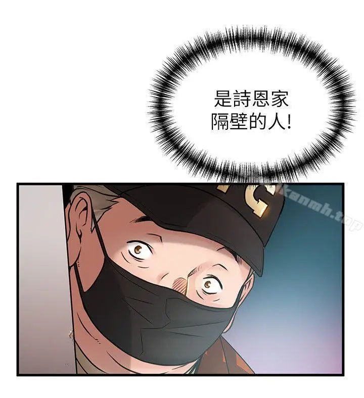 漫画《弱点》第21话第34张图