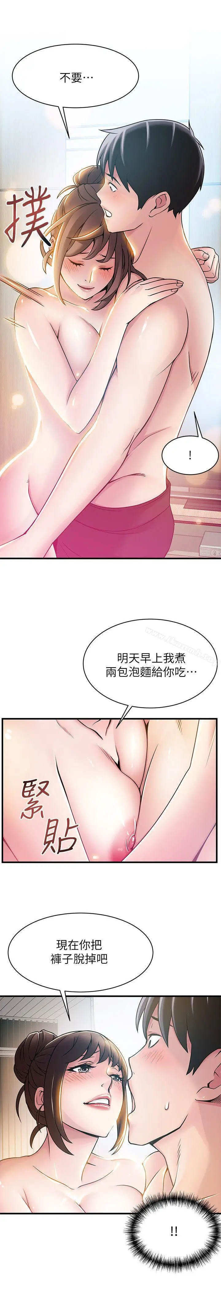 漫画《弱点》第22话第12张图
