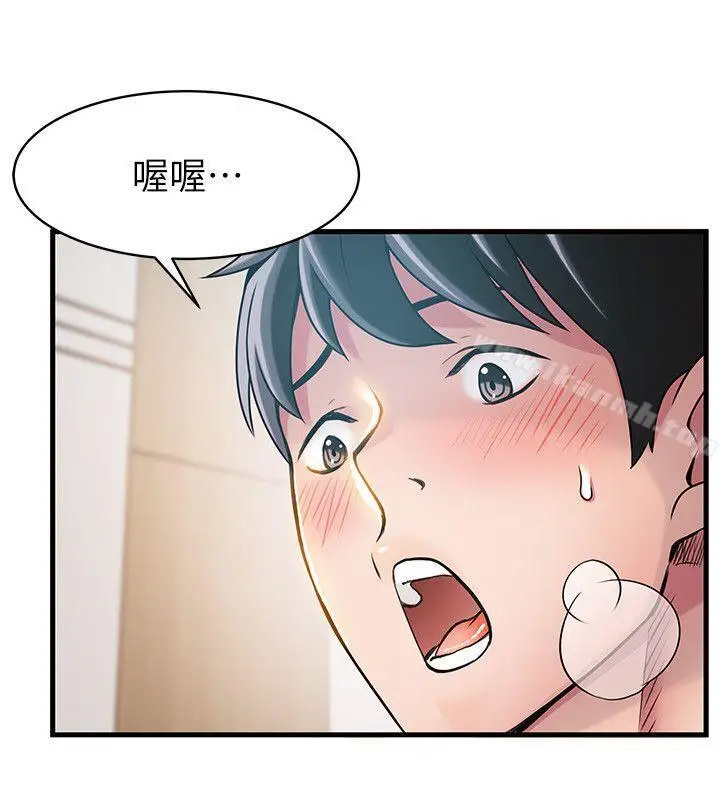 漫画《弱点》第22话第13张图