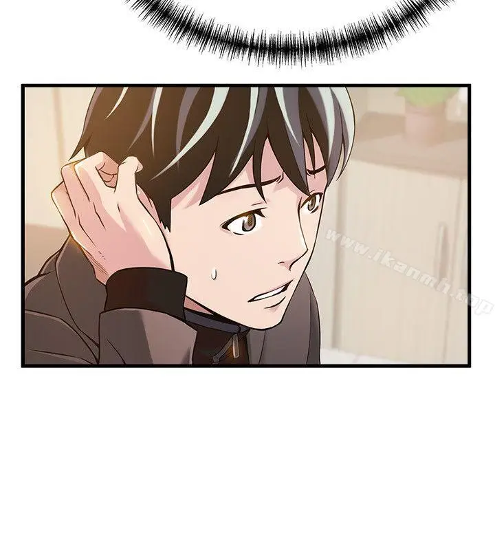 漫画《弱点》第22话第17张图
