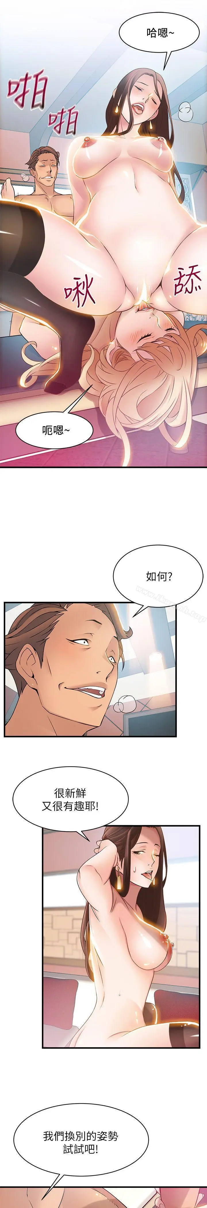 漫画《弱点》第22话第20张图