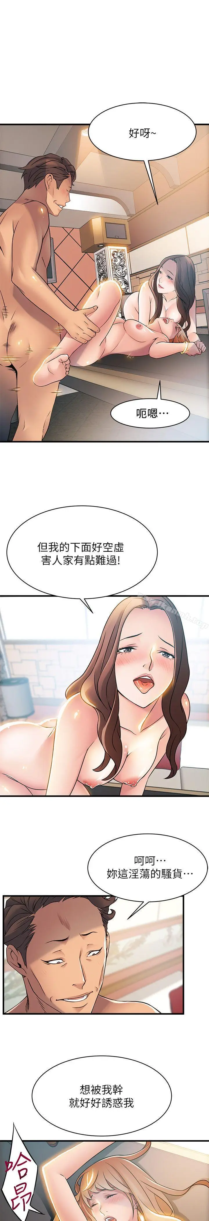漫画《弱点》第22话第22张图
