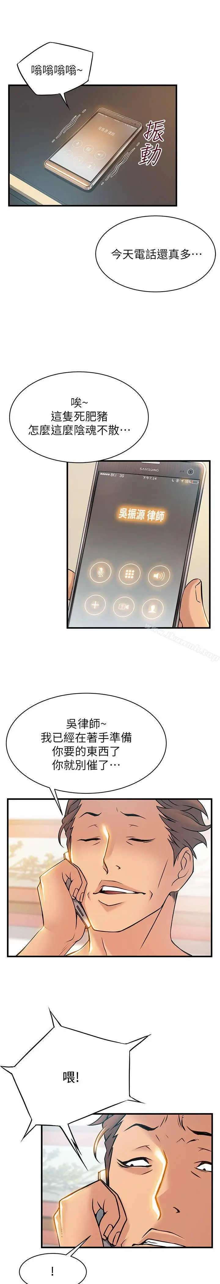 漫画《弱点》第22话第28张图