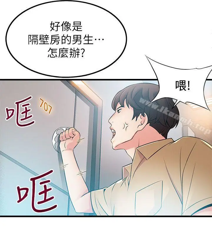 漫画《弱点》第22话第3张图
