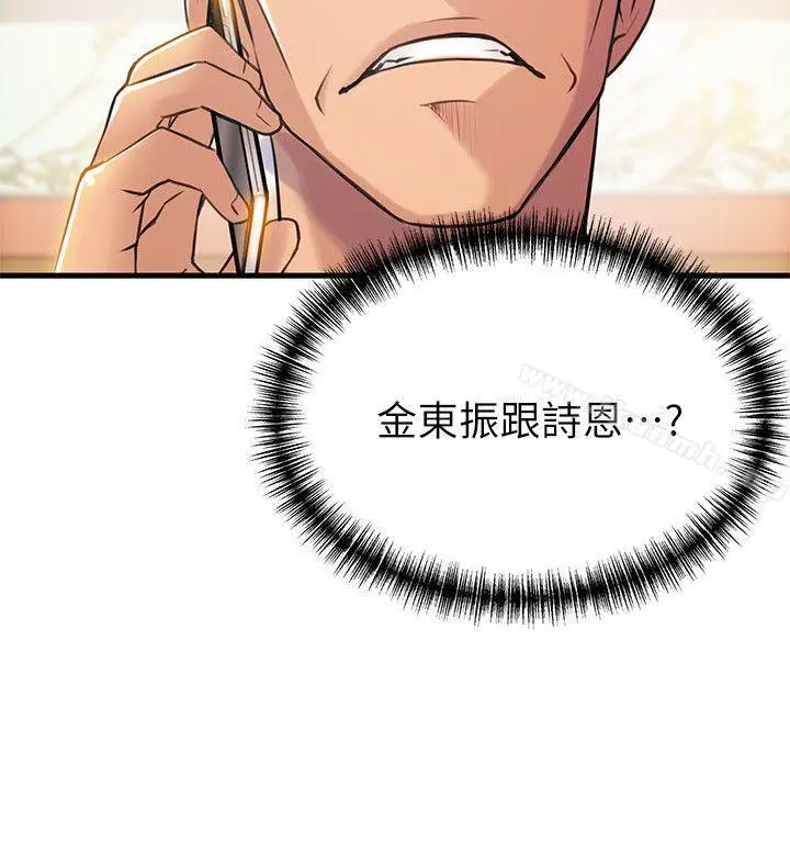 漫画《弱点》第22话第33张图