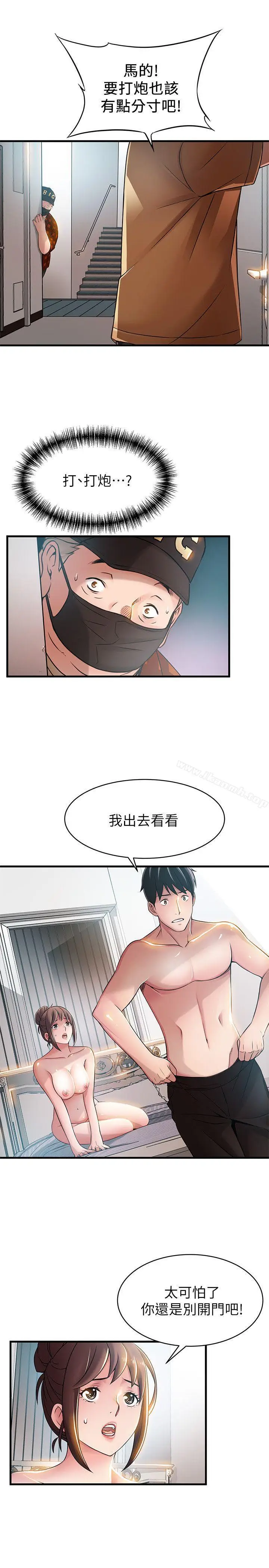 漫画《弱点》第22话第4张图