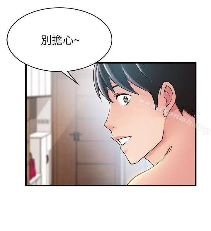 漫画《弱点》第22话第5张图