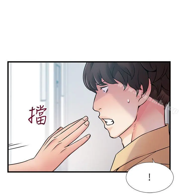 漫画《弱点》第22话第7张图
