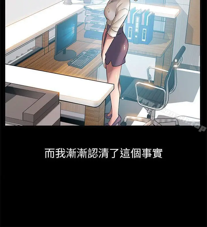 漫画《弱点》第23话第10张图