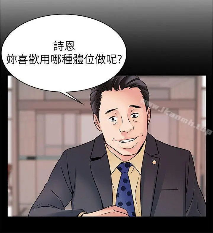 漫画《弱点》第23话第14张图