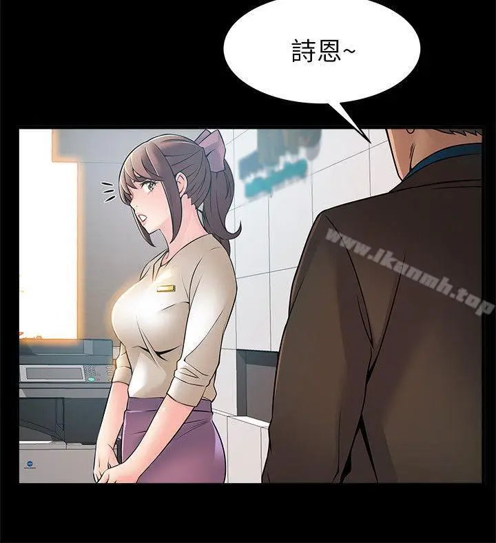漫画《弱点》第23话第2张图