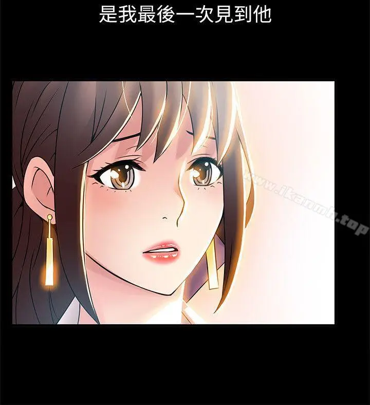 漫画《弱点》第23话第26张图