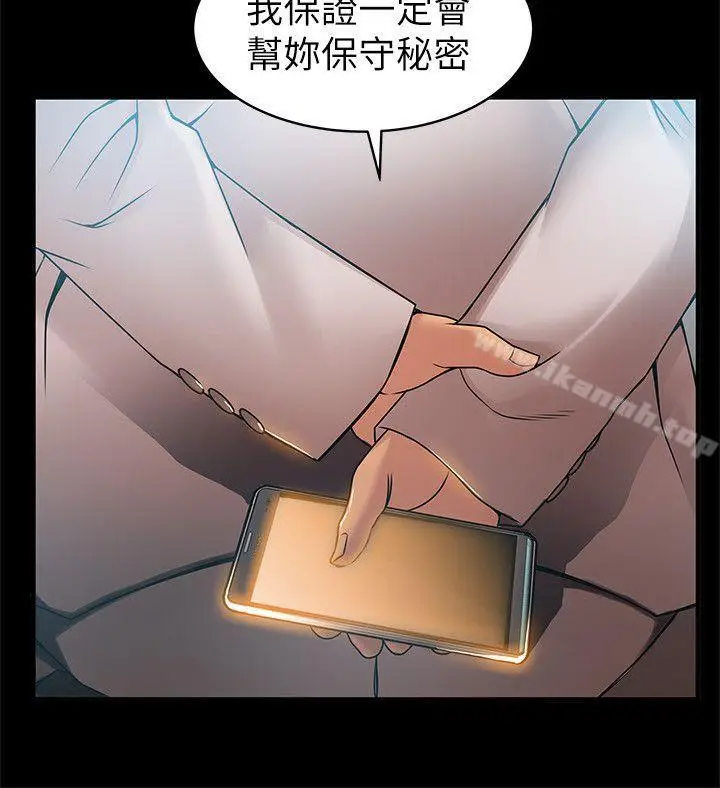 漫画《弱点》第23话第30张图