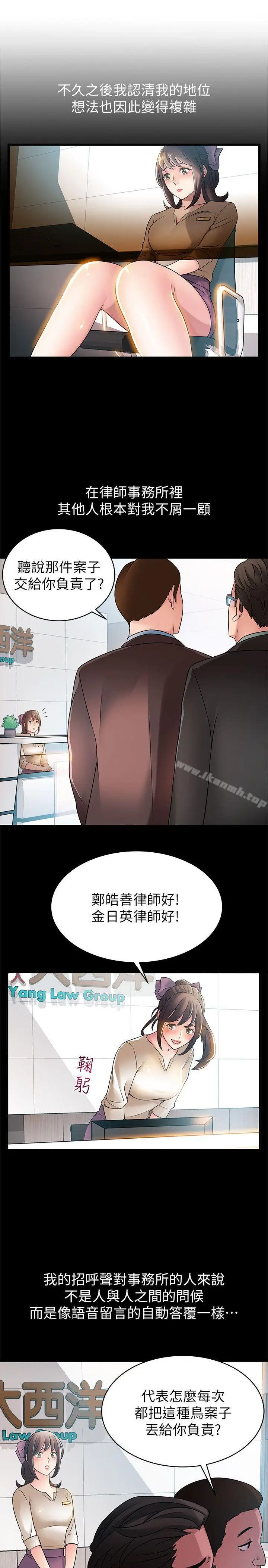 漫画《弱点》第23话第7张图