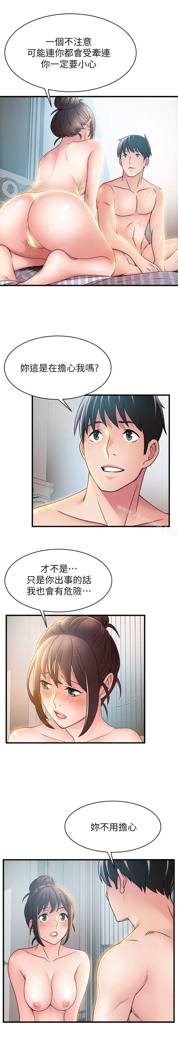 漫画《弱点》第24话第13张图