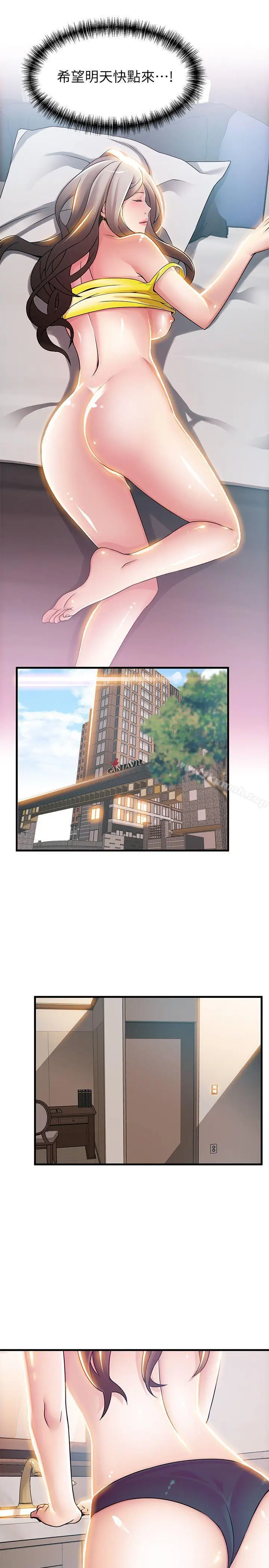 漫画《弱点》第24话第21张图