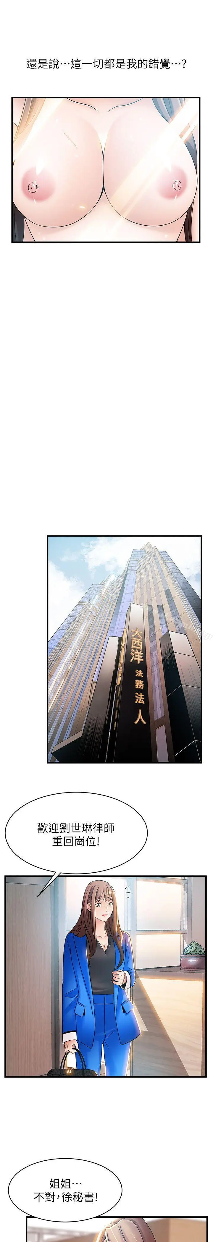 漫画《弱点》第24话第25张图