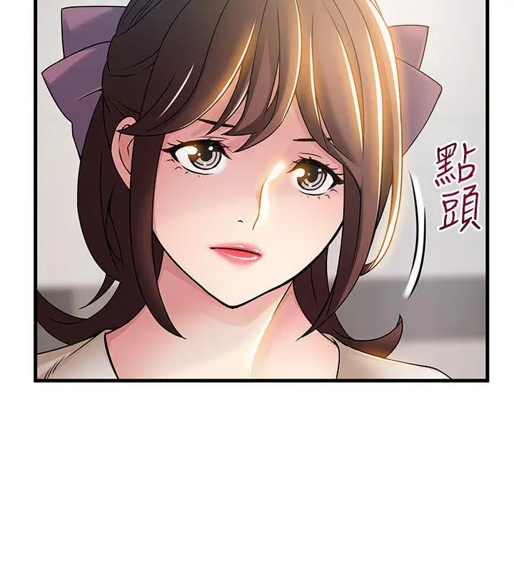 漫画《弱点》第24话第30张图