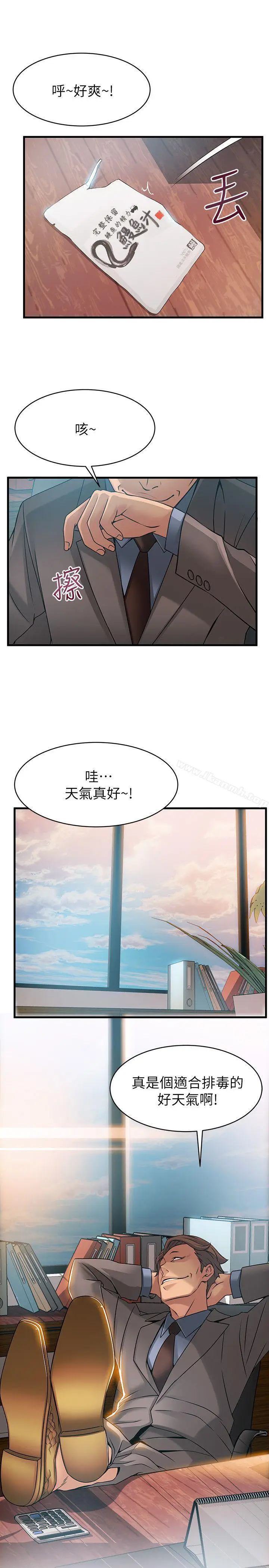 漫画《弱点》第24话第33张图