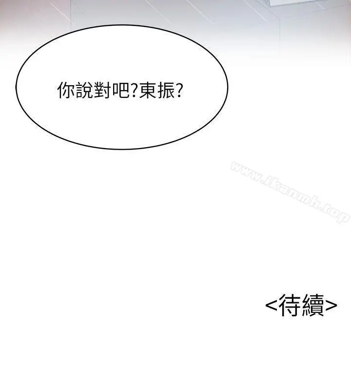漫画《弱点》第24话第34张图