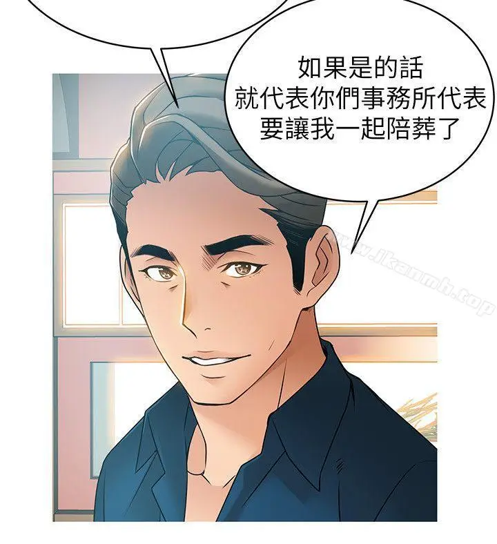 漫画《弱点》第25话第14张图