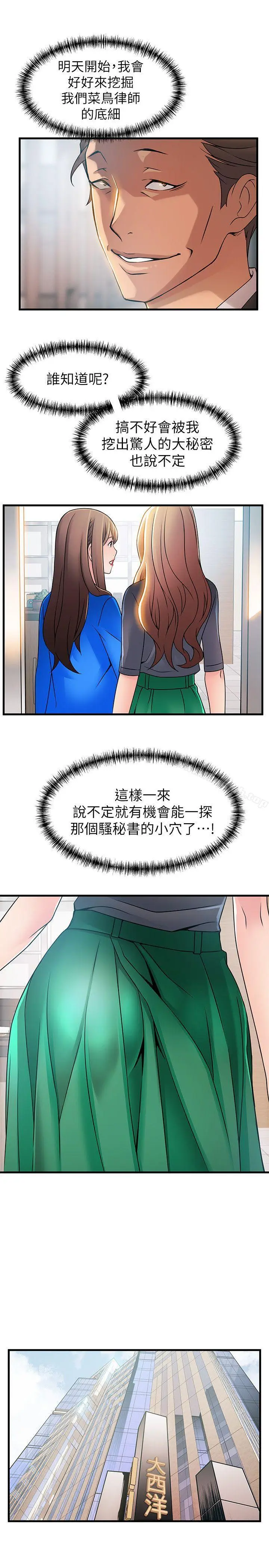 漫画《弱点》第25话第15张图
